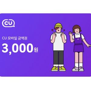 CU 모바일 금액권 3천원권