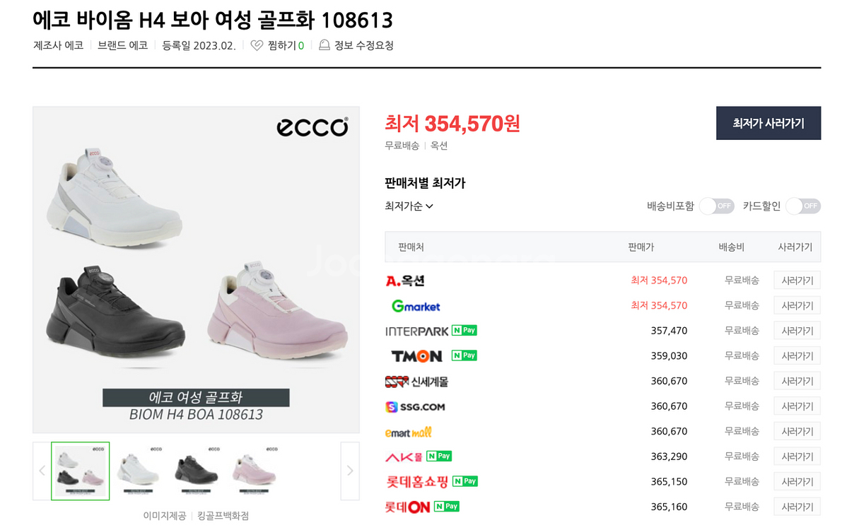 에코 바이옴 보아 여성 골프화 240--3