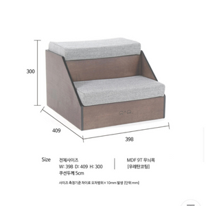 오모펫 원목 강아지 계단(2단)