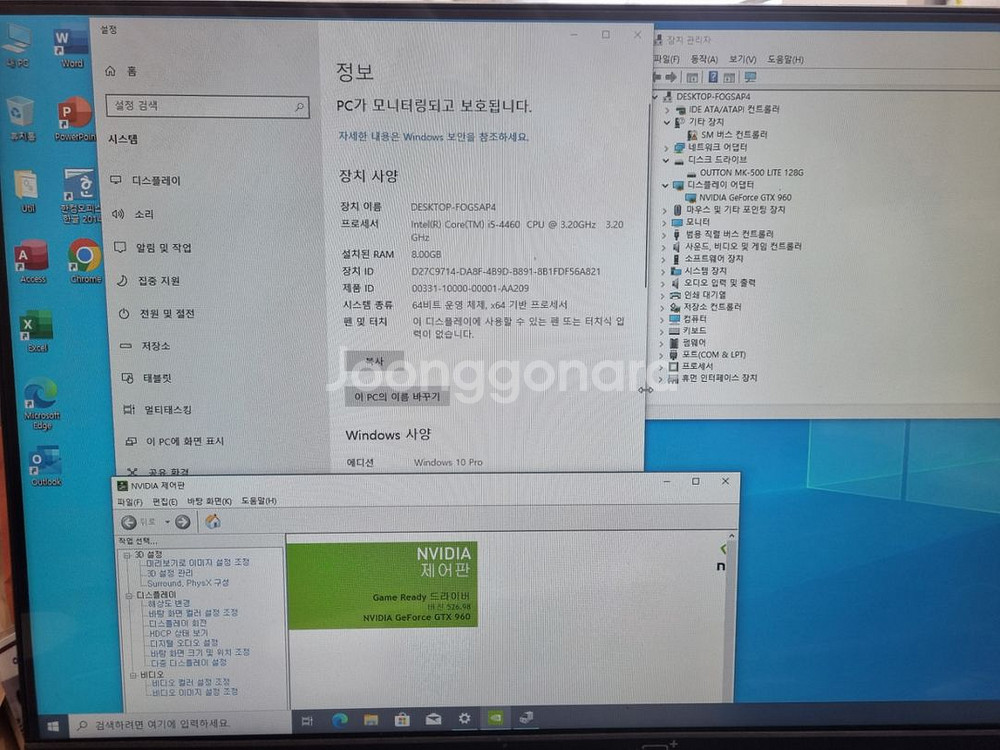 GTX 960 + i5 4세대 컴퓨터--4