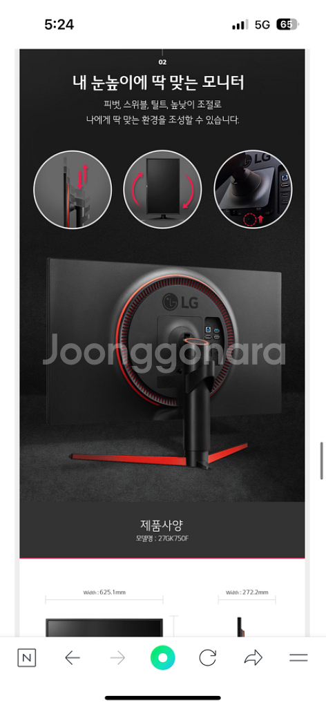 27gk750 게이밍 모니터 240hz--1