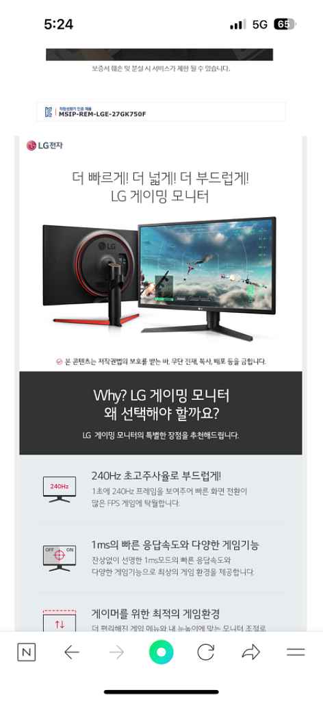 27gk750 게이밍 모니터 240hz--2
