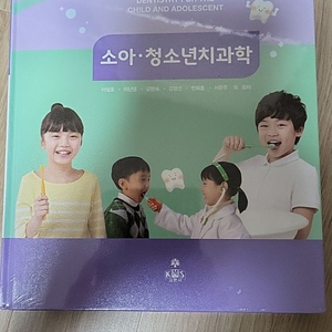 소아청소년치과학 - 고문사