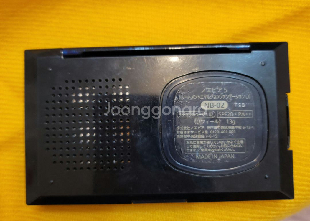 노에비아 N5 이멀전 파운데이션 LX 공병--2