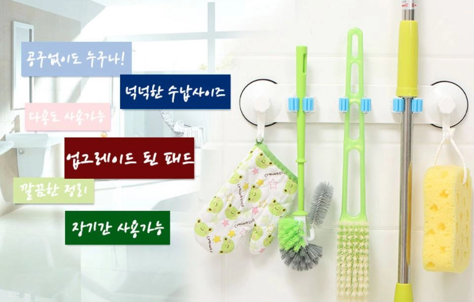 도구걸이 매직흡착 청소도구걸이 이미지