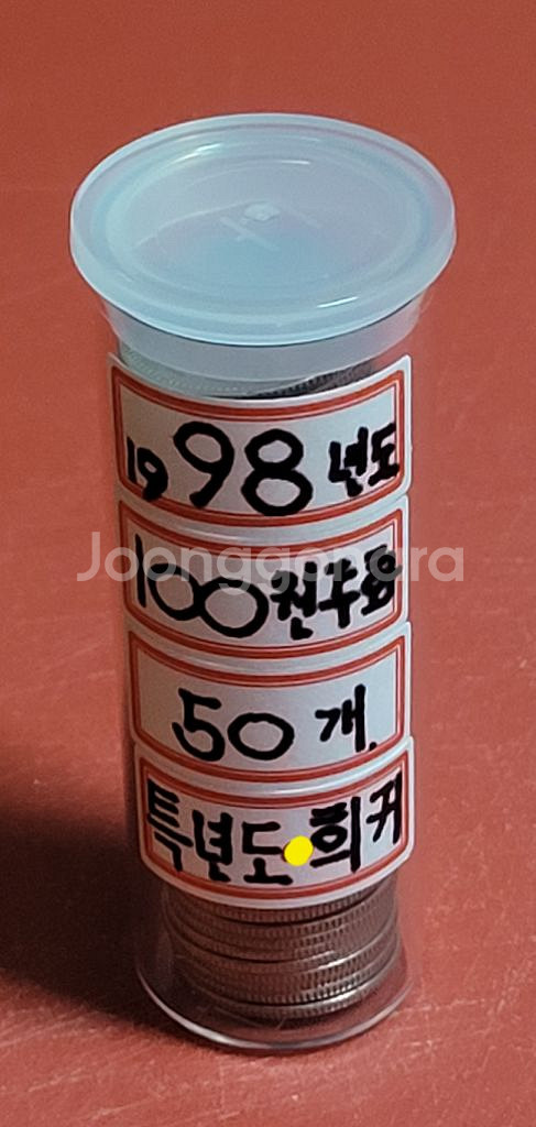 98년 100원 50개 롤 동전 희귀 옛날돈 전국최저가--8