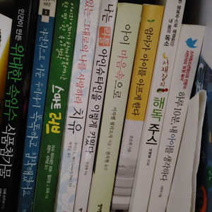 자기사랑노트, 흘러넘치도록사랑하라, 채식