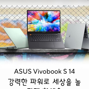 새제품 신상Asus Vivobook S14(95만->8