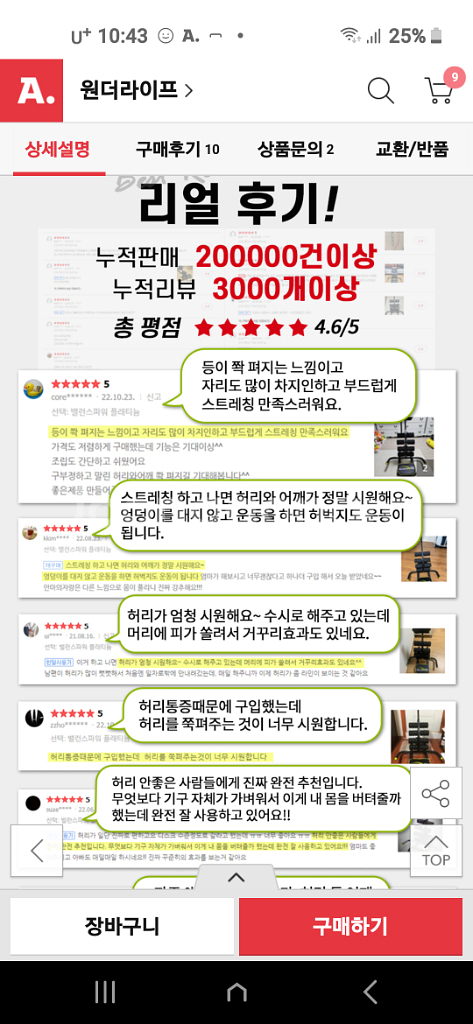 발란스파워 운동기구--5