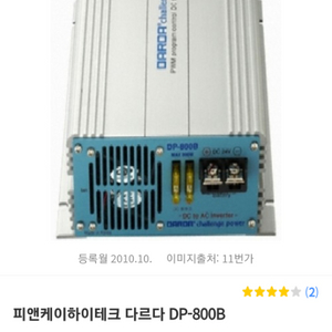 darda dp800b 파워 800w