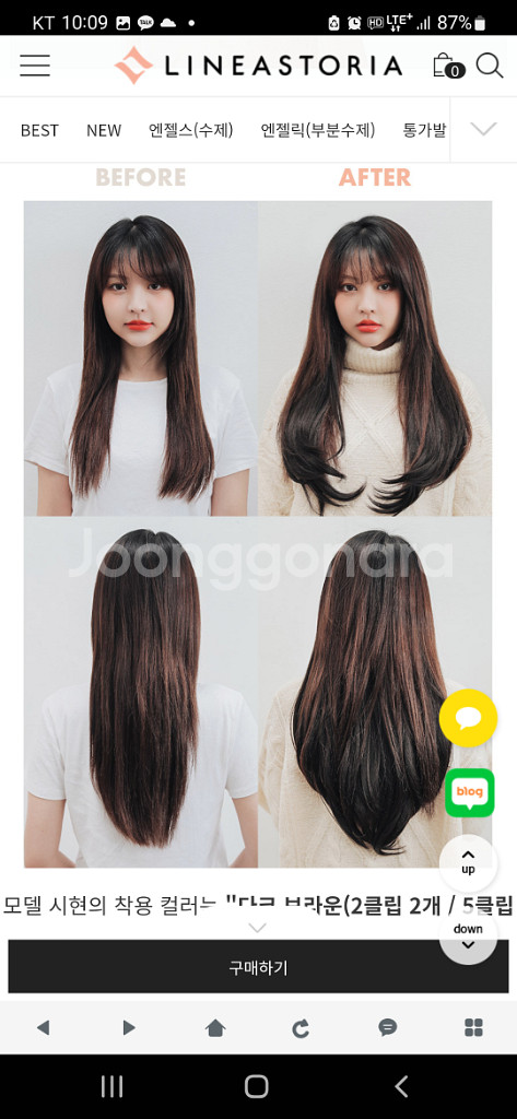 원가 48,000)리네아스토리아 레이어 루즈 웨이브 믹--1