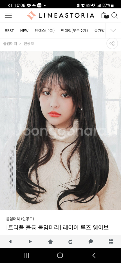 원가 48,000)리네아스토리아 레이어 루즈 웨이브 믹--0