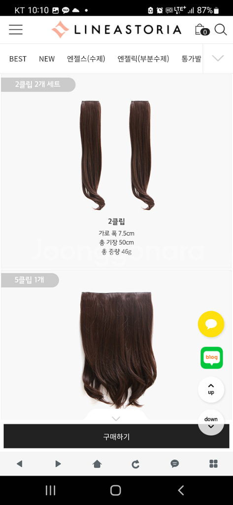 원가 48,000)리네아스토리아 레이어 루즈 웨이브 믹--6