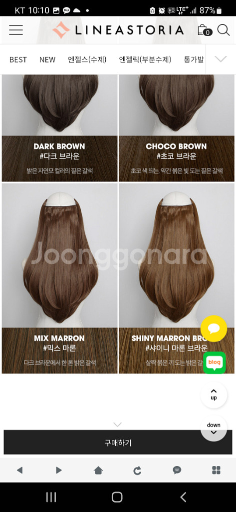 원가 48,000)리네아스토리아 레이어 루즈 웨이브 믹--8