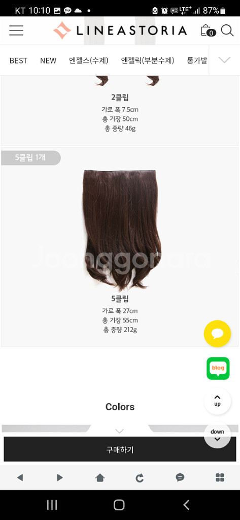 원가 48,000)리네아스토리아 레이어 루즈 웨이브 믹--7