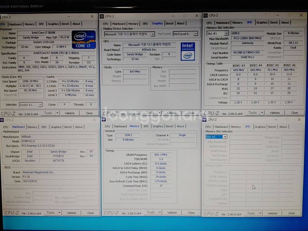 cpu i72600k 메인보드 8g램 | CPU/메인보드 | 중고나라