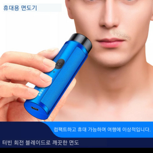 (새상품)거뭇거뭇 지저분한 수염 노노!!