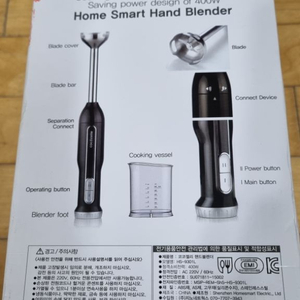 코코젤리 홈스마트 핸드 블렌더