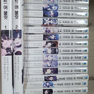 데어라 7~20, 앙코르 1~7 데어불 1~2팝니다