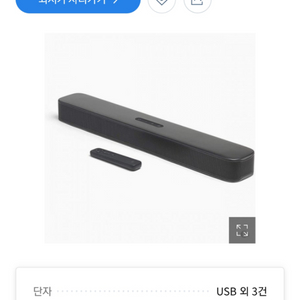 jbl bar2.0 사운드바