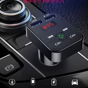 (새 상품)자동차 MP3 플레이어 블루투스 무선 카팩