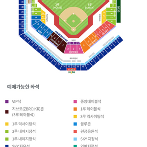 4월1일 삼성라이온즈 개막전 블루존,3루지정석4연석구매