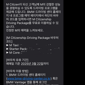 BMW 드라이빙 패키지