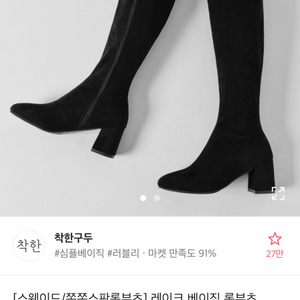 롱부츠