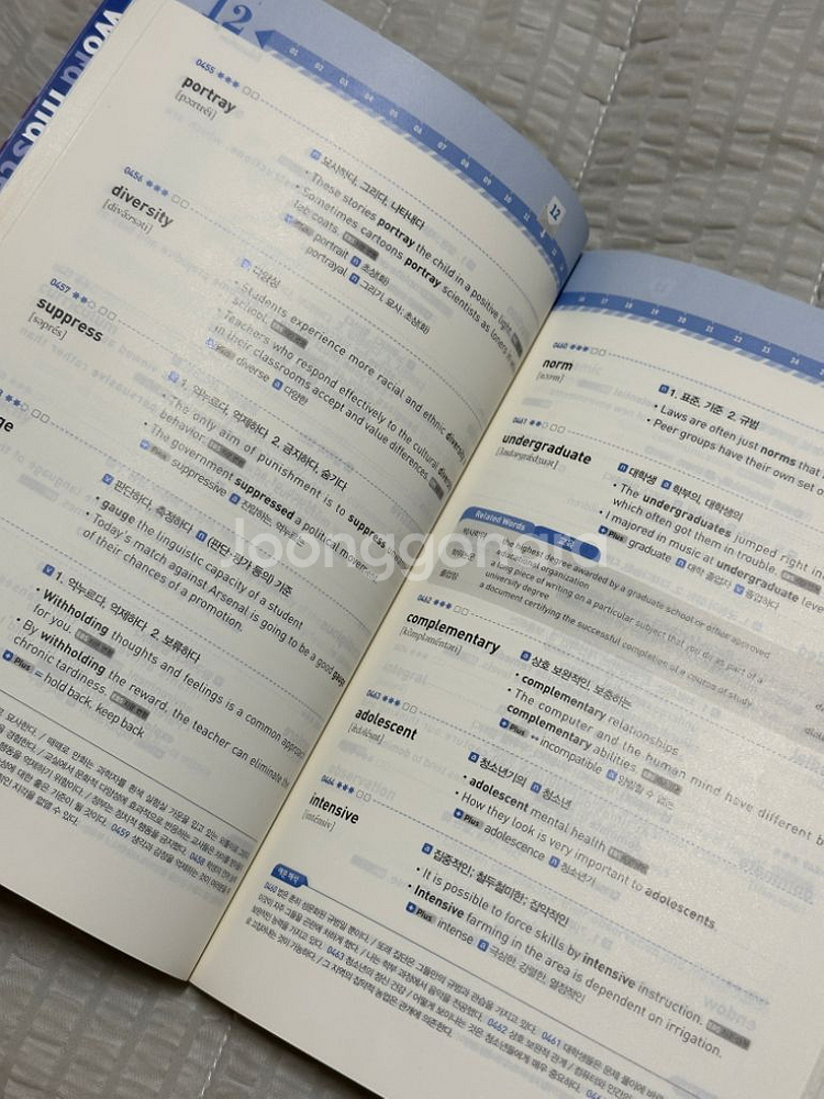 워드마스터 EBS 파이널 1200--1