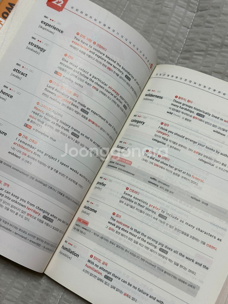 워드마스터 수능 2000--1