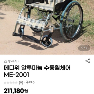 접이식휠체어