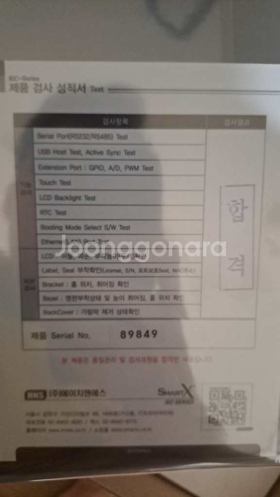 산업용임베이드컴퓨터 IEC266/667 에이치엔에스새것--1