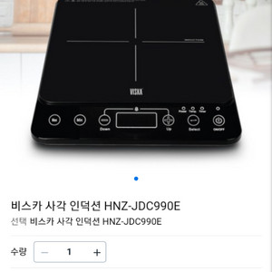 비스카사각인덕션 HNZ-JDC990E