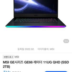 MSI GE66 11UG, 3070, i7, 32GB