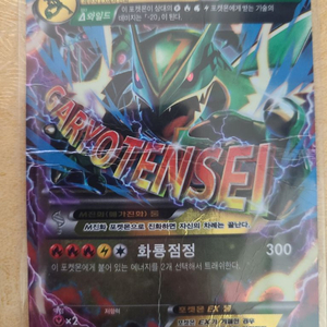 포켓몬카드 메가 레쿠쟈 EX