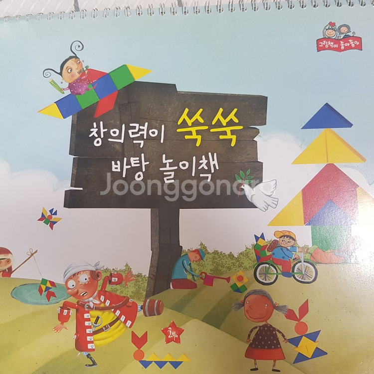 그림책이 좋아좋아 외--2