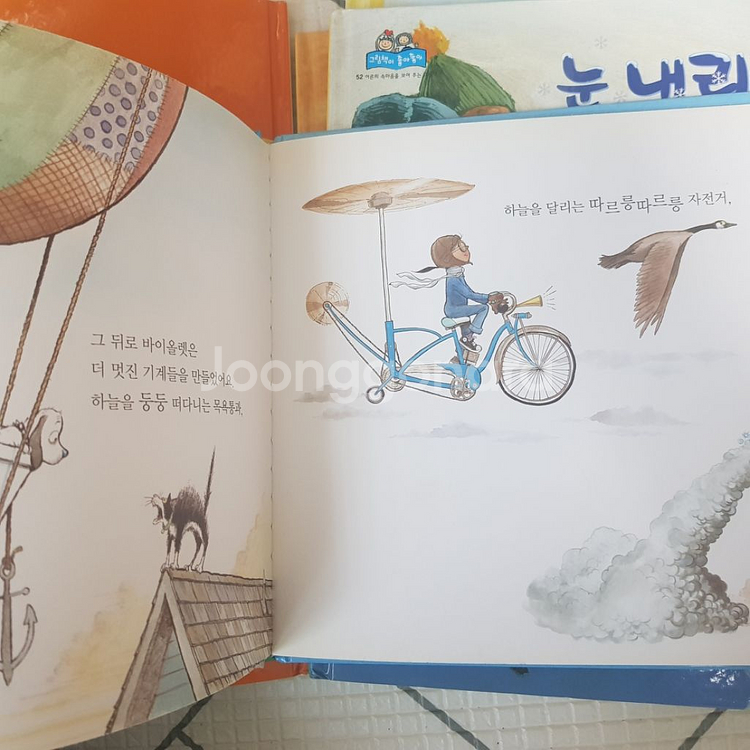 그림책이 좋아좋아 외--4