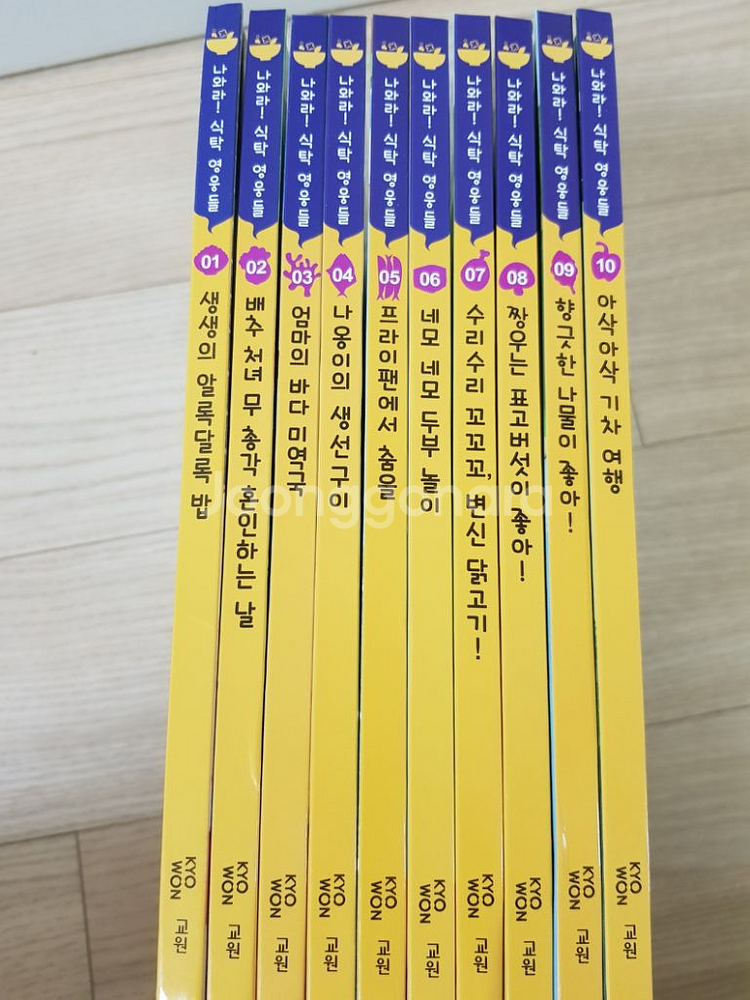 그림책이 좋아좋아 외--8