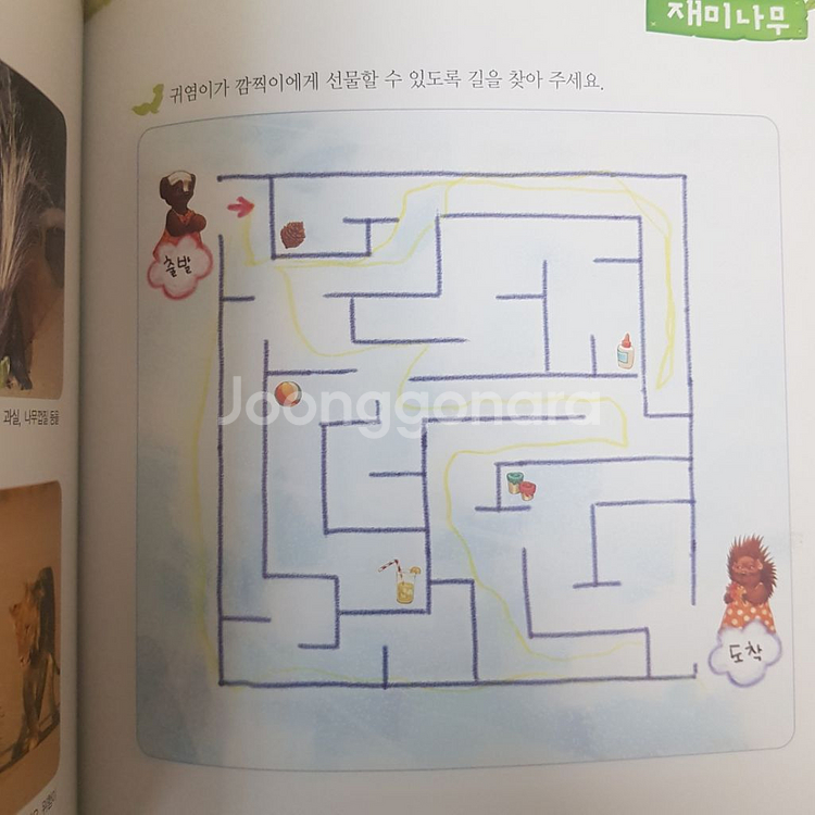 그림책이 좋아좋아 외--7