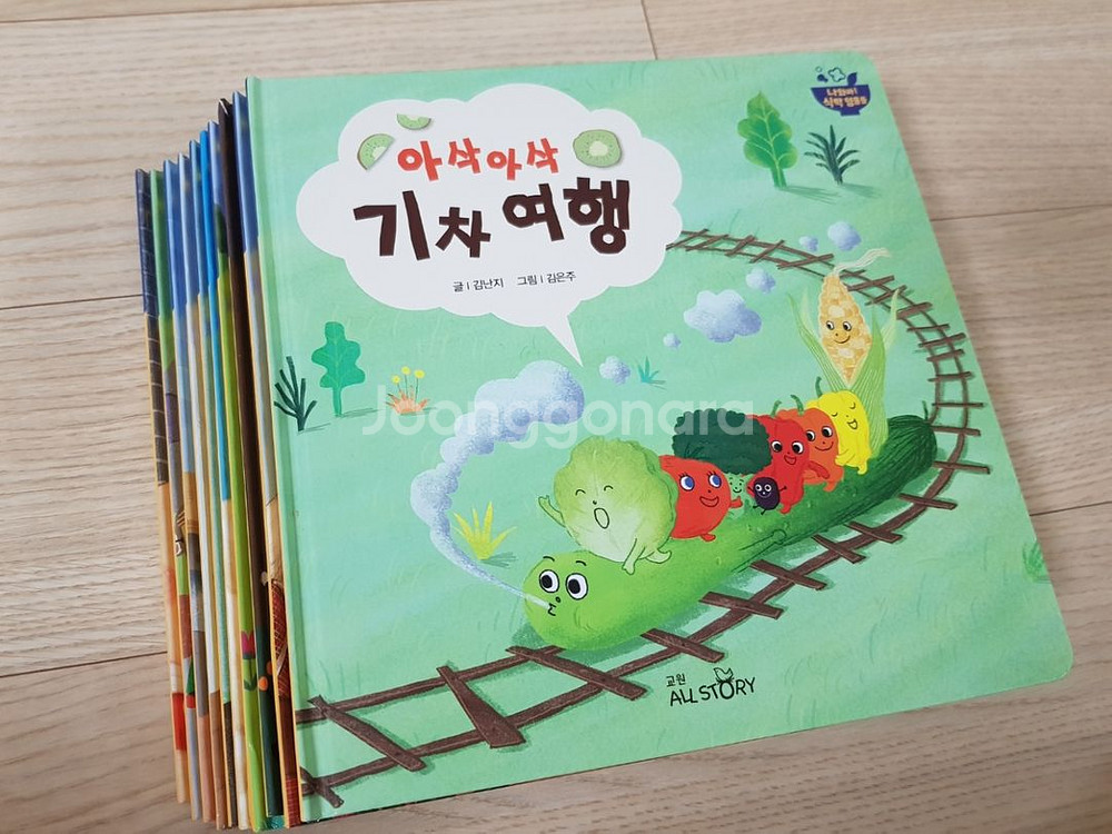 그림책이 좋아좋아 외--9