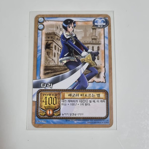 원피스 해적왕의항로 캐릭터 카드 타라