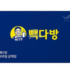 빽다방 1만원