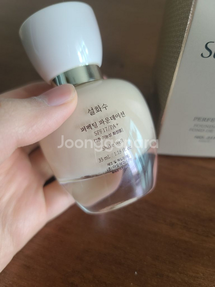 설화수 퍼펙팅 파운데이션 미개봉--1