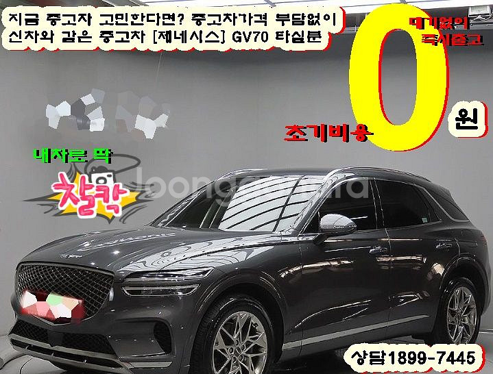 지금 중고차 고민한다면? 중고차가격 부담없이 신차와 같--1