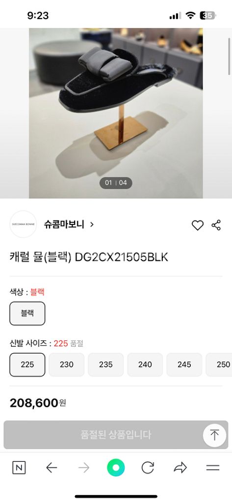 슈콤마보니230최신상 뮬--3