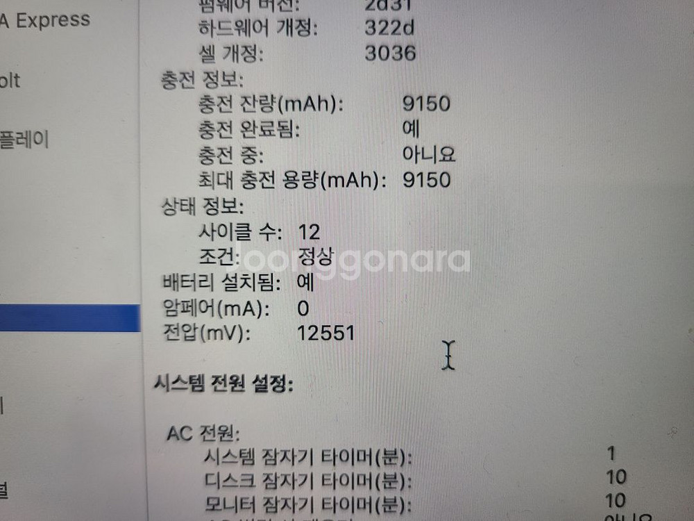맥북프로레티나 2015년식15인치 팝니다 512g풀박--1