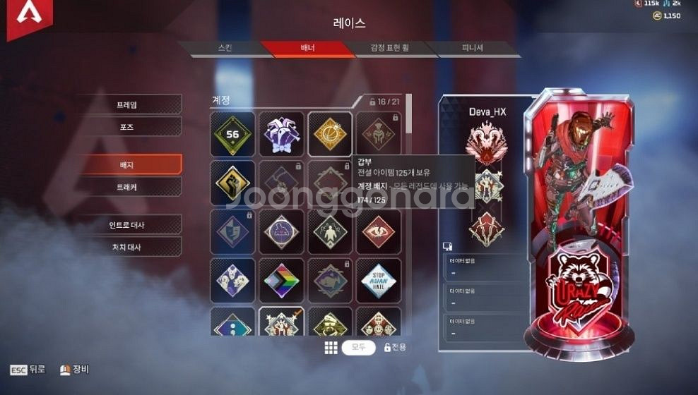 에이펙스계정 팝니다. 전시즌 프레데터 가보모두보유--1