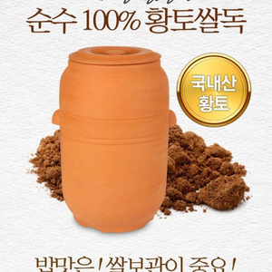 숨쉬는 황토쌀독 15kg+받침대+쌀바가지