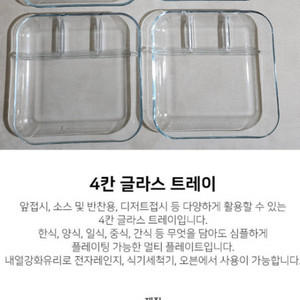 식판 판매 합니다