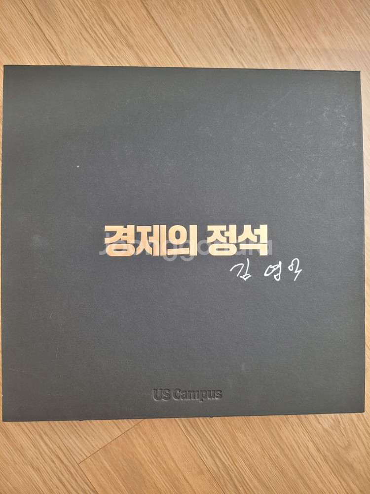 경제의정석--0